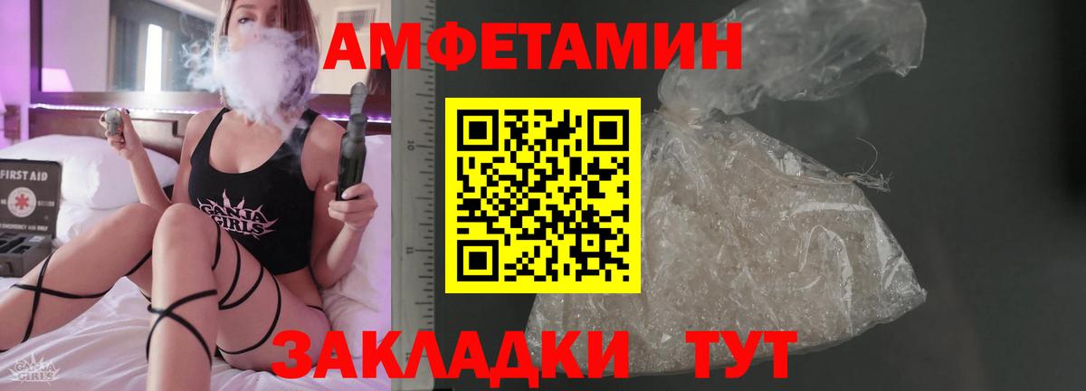 АМФ  АМФ    зеркало  Скопин  АМФЕТАМИН VHQ  Вход с VPN 
