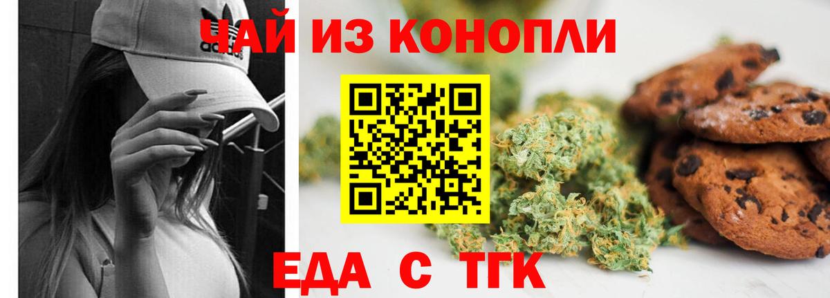 Canna-Cookies конопля  Вход с VPN  Скопин 