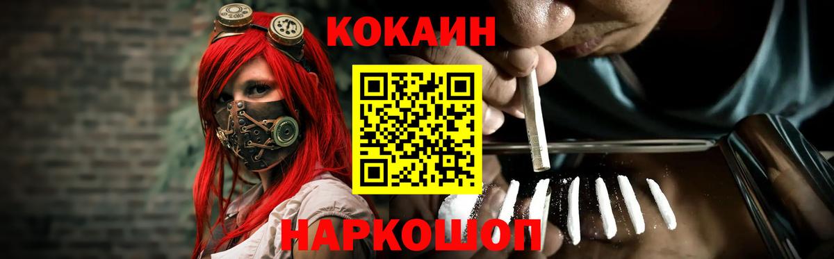 COCAIN Эквадор  Вход с VPN  Скопин  Кокаин 98% 