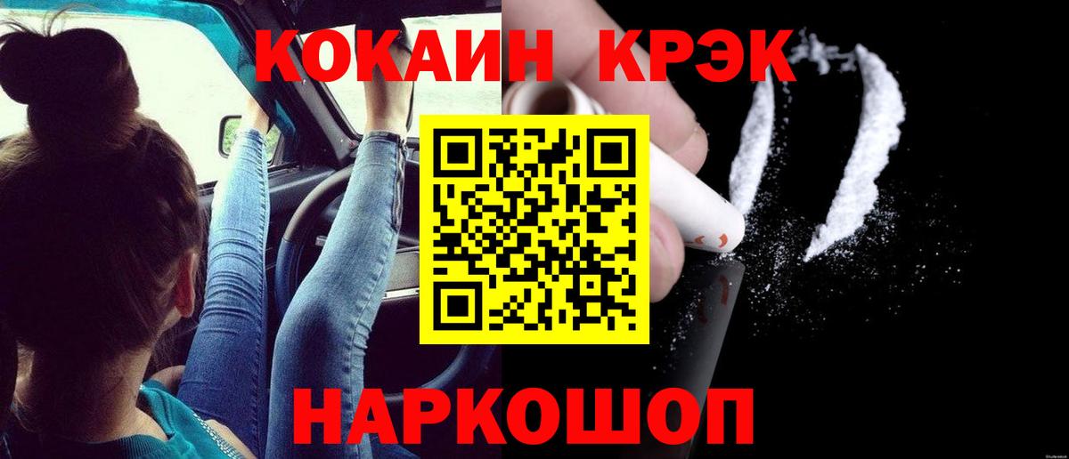 Cocaine Перу Скопин