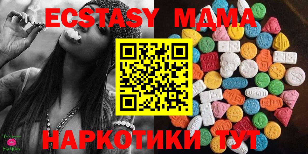Ecstasy DUBAI  Вход с VPN  Ecstasy  ЭКСТАЗИ 300 mg  Скопин 