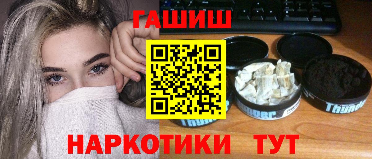 ГАШИШ VHQ  Вход с VPN  закладка  Скопин 
