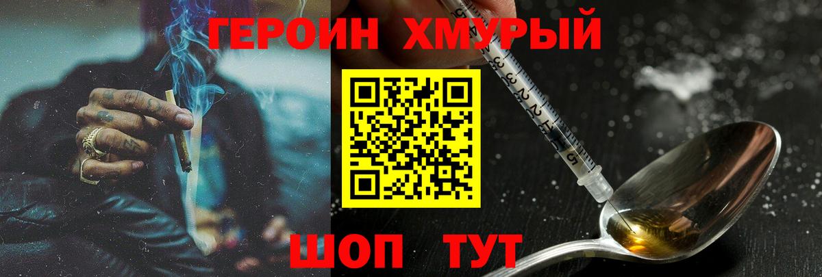 Скопин  ГЕРОИН гречка  Вход с VPN 