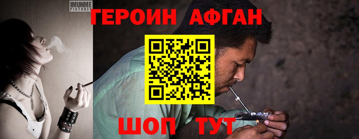 Героин VHQ Скопин