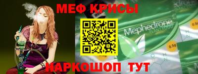 меф VHQ Малоярославец