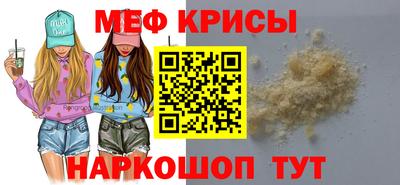 меф VHQ Малоярославец