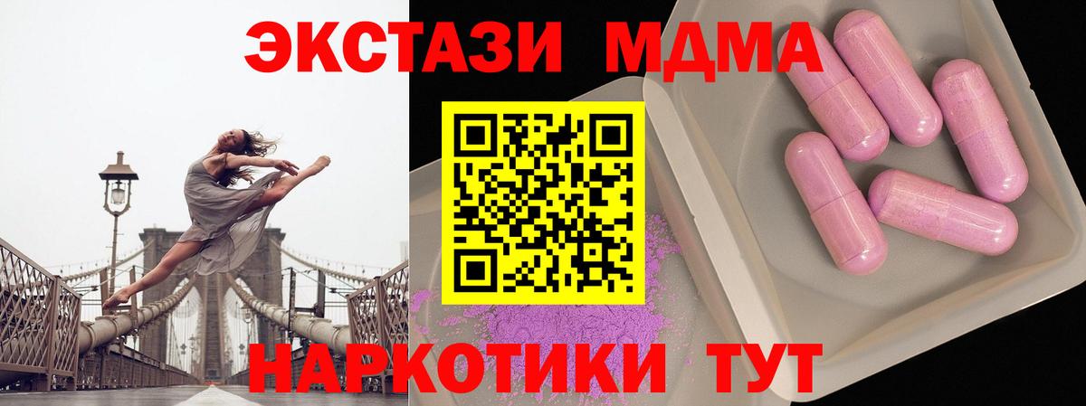 МДМА кристаллы  МДМА кристаллы  Скопин  MDMA  Вход с VPN 