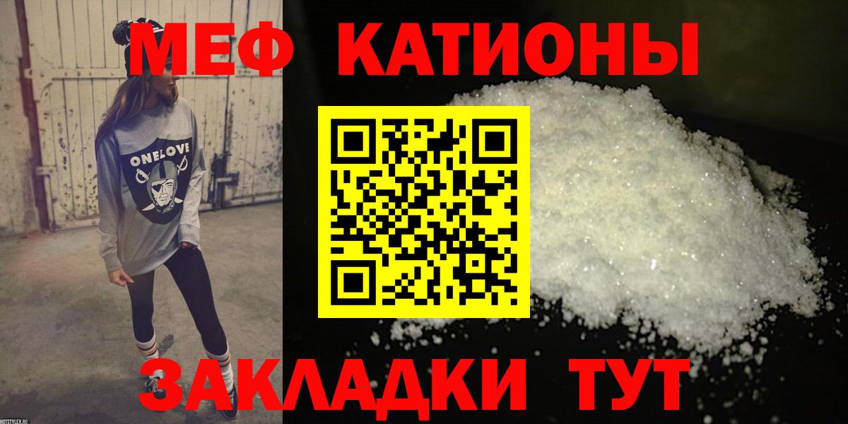 Мефедрон мука Скопин