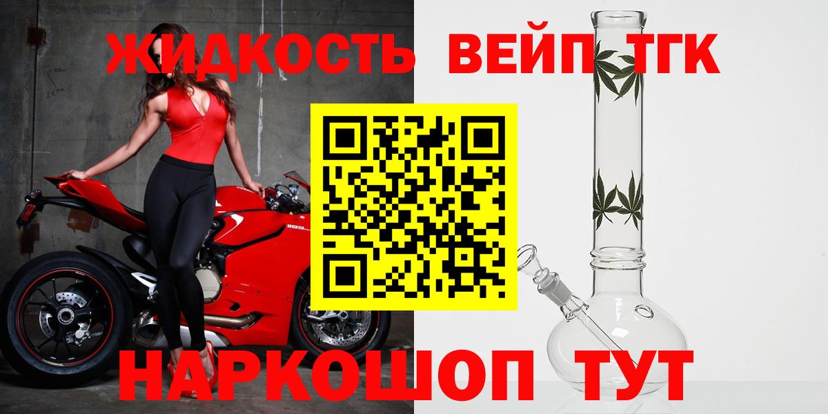 Дистиллят ТГК жижа Скопин